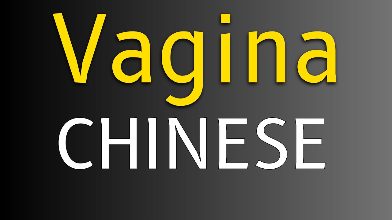 carolyn odwyer add chinese vagina image